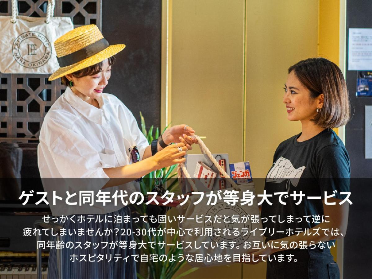 Estinate Hotel Naha Extérieur photo